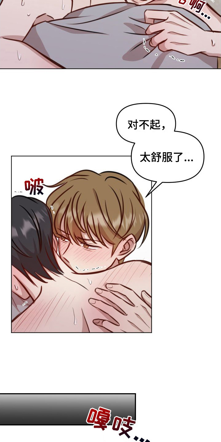 第17章：小心意3