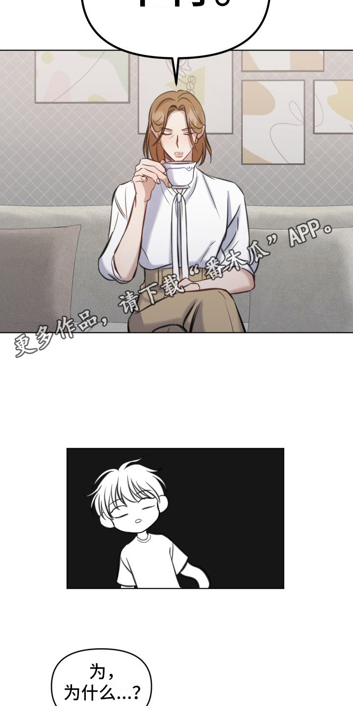 第4章：避而不见4