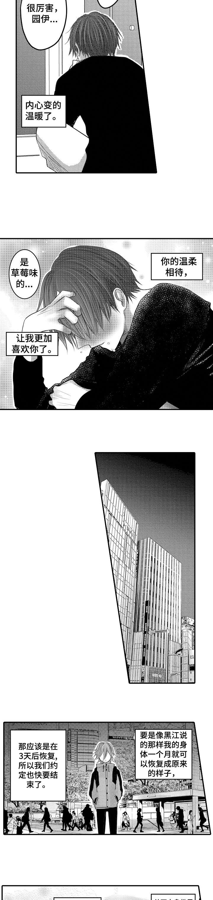 第21章：快过来1