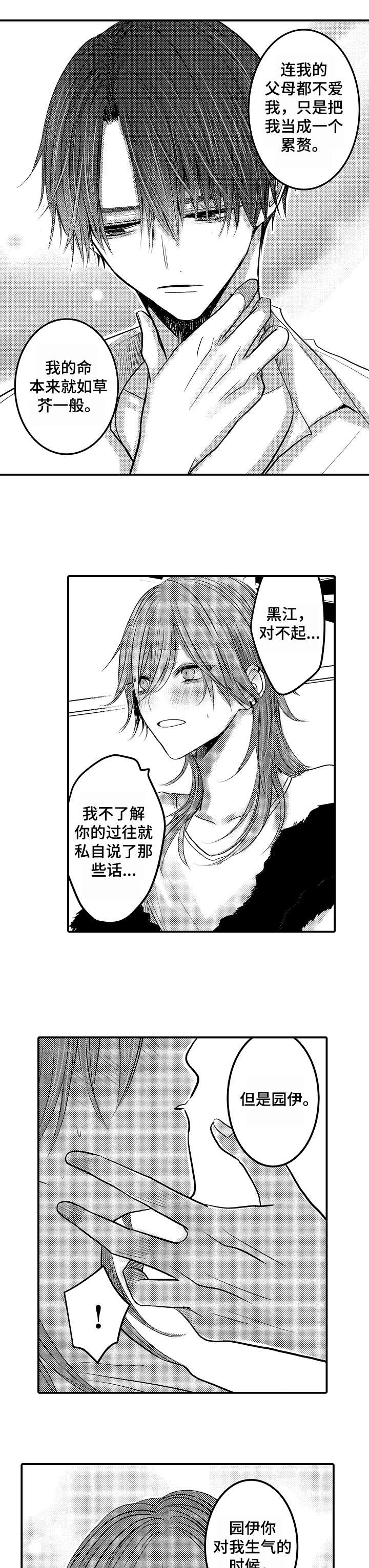 第19章：不想分开1