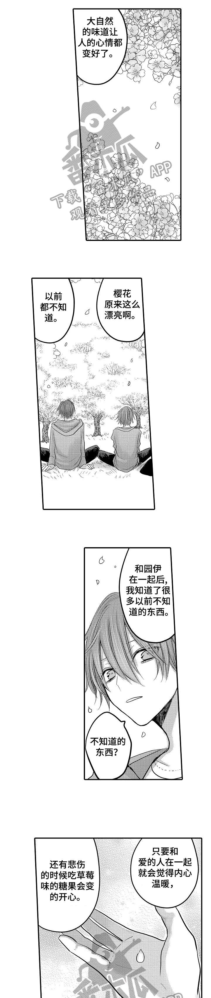 第28章：好好生活0