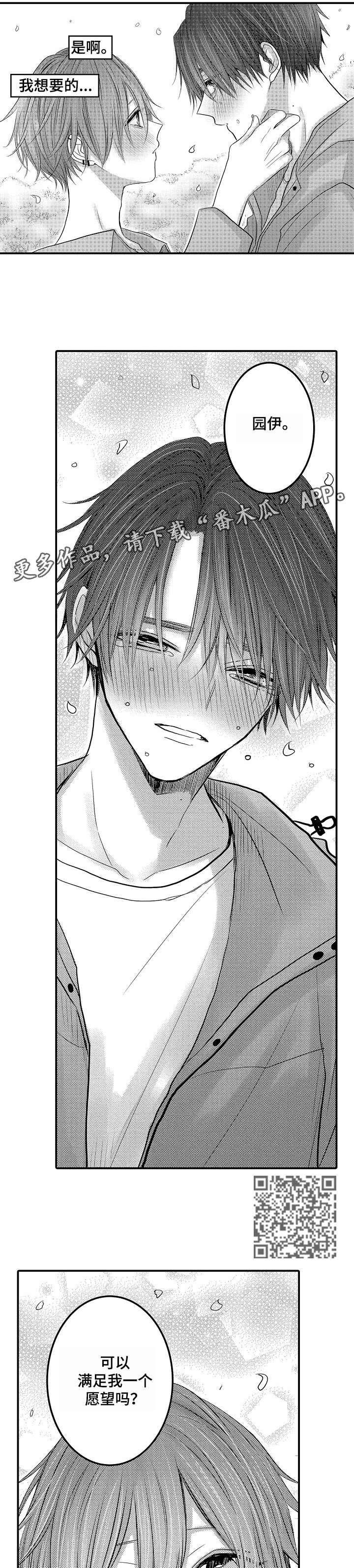 第29章：家人（完结）2