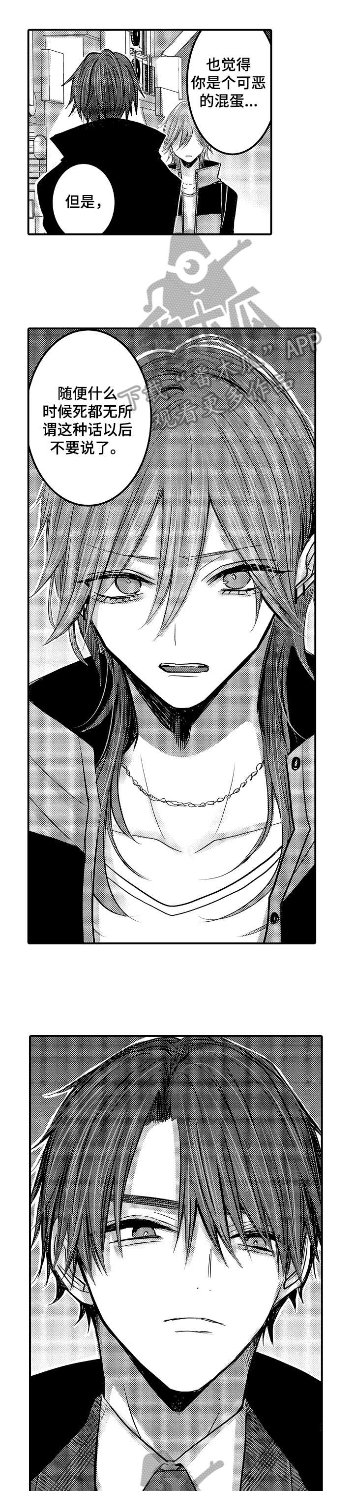 第14章：珍惜生命3