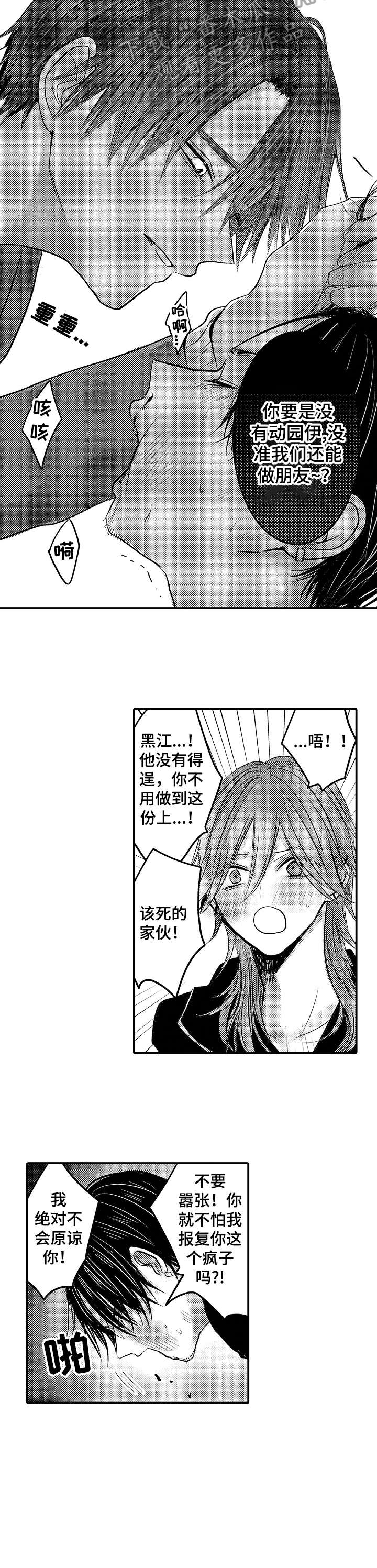 第22章：罪魁祸首4