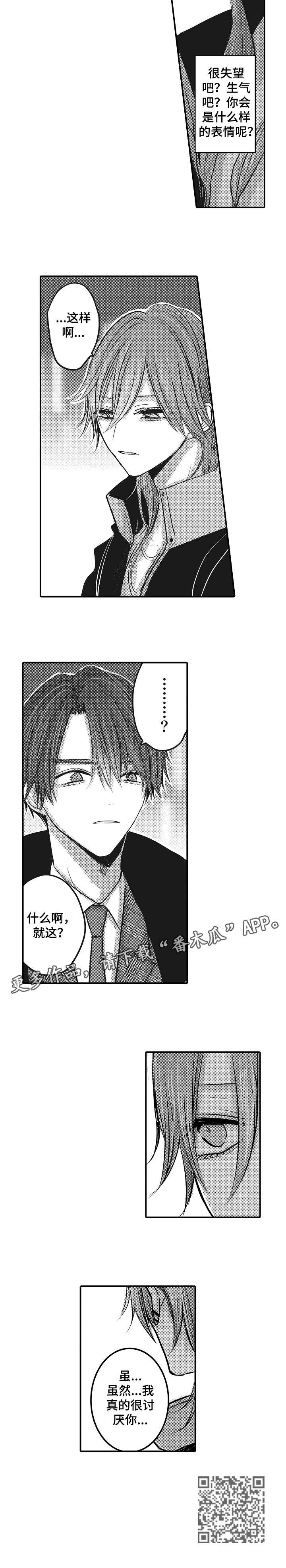 第14章：珍惜生命2