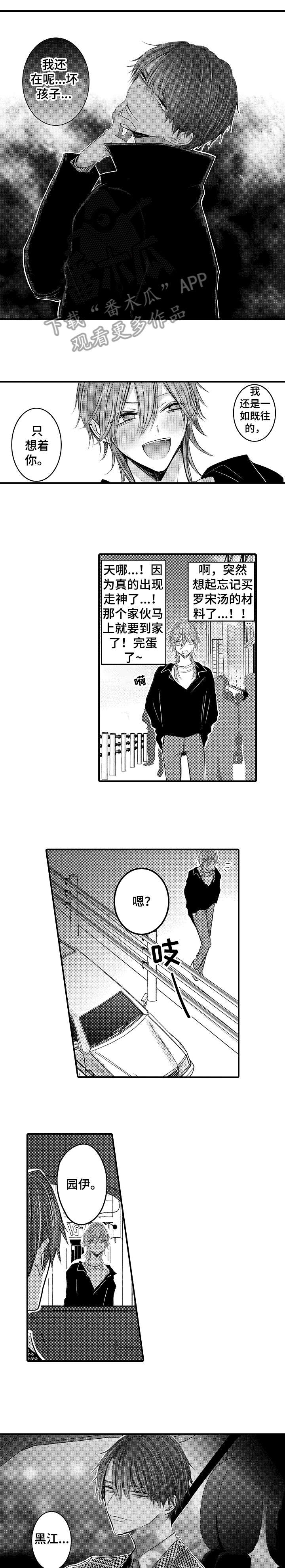 第7章：怎么回事3