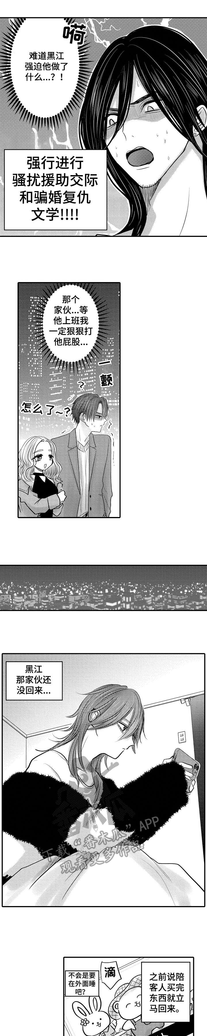 第21章：快过来3