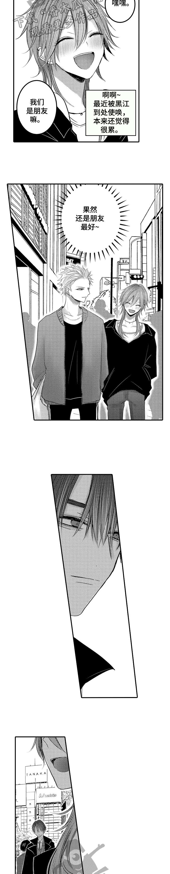 第7章：怎么回事1