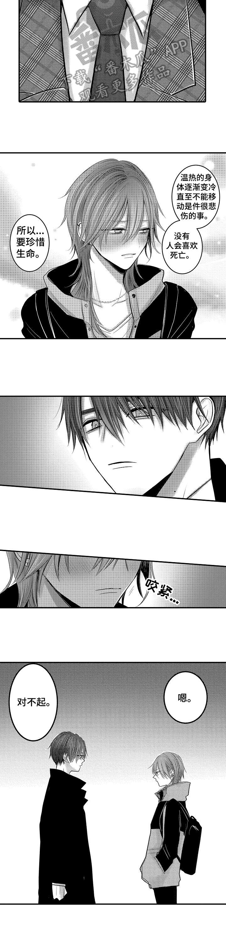 第14章：珍惜生命4