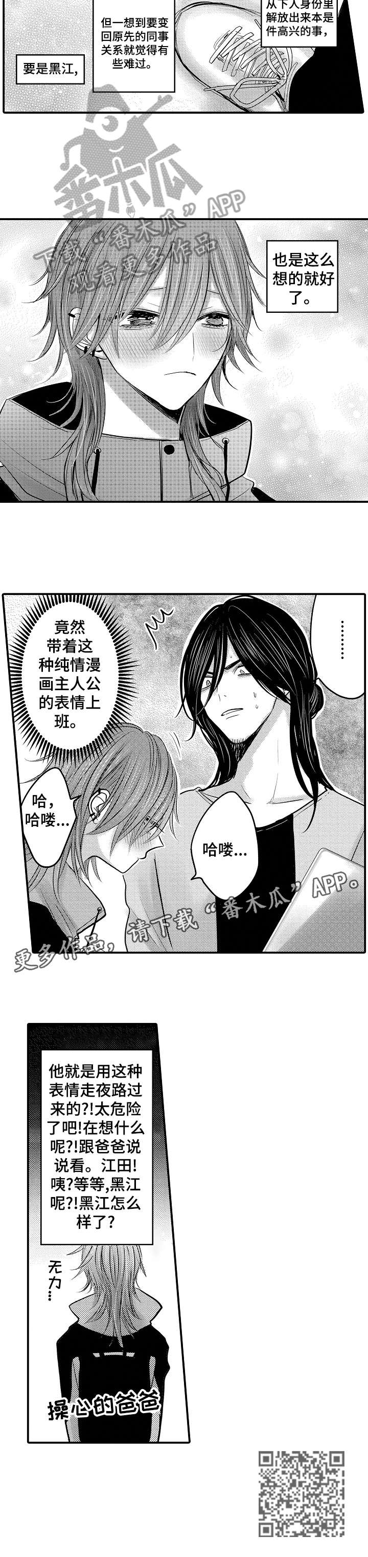 第21章：快过来2