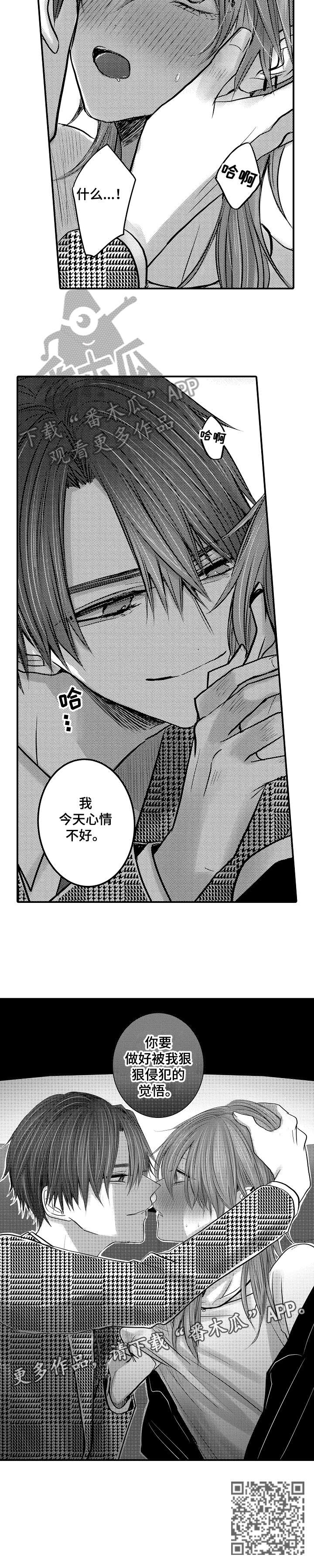 第8章：感同身受1