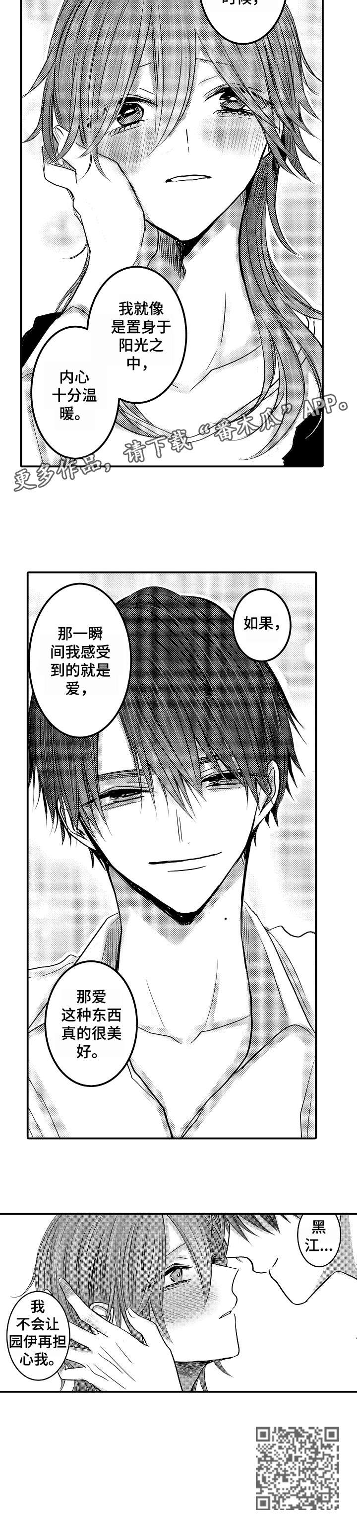 第19章：不想分开2