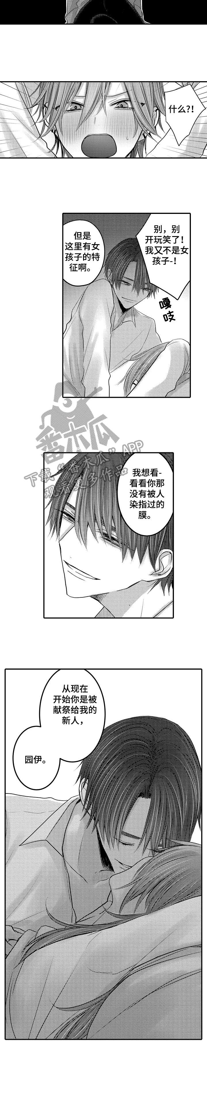 第8章：感同身受4