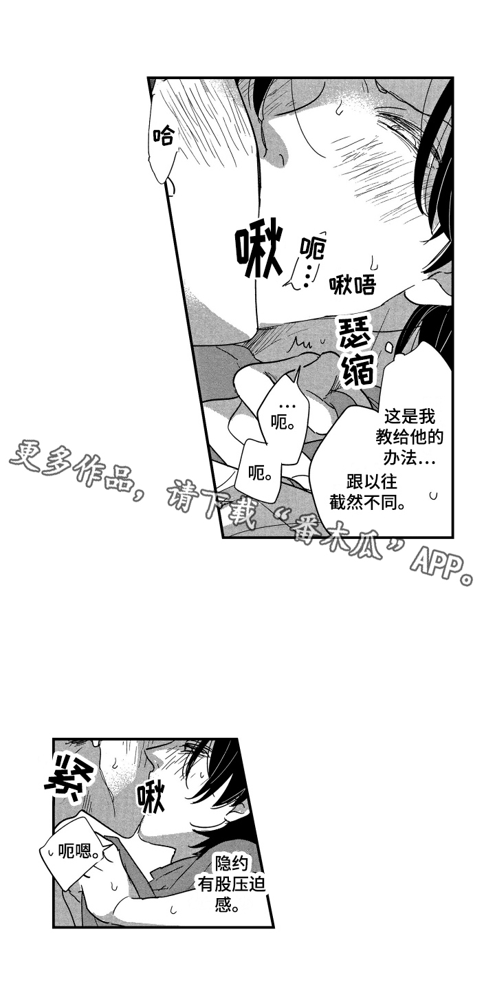 第14章：压迫感3