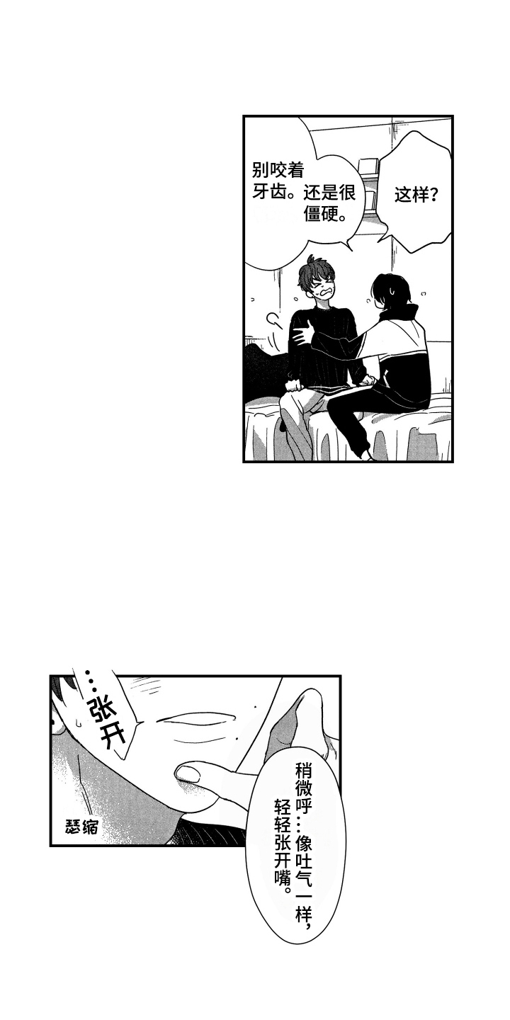 第5章：请多指教0