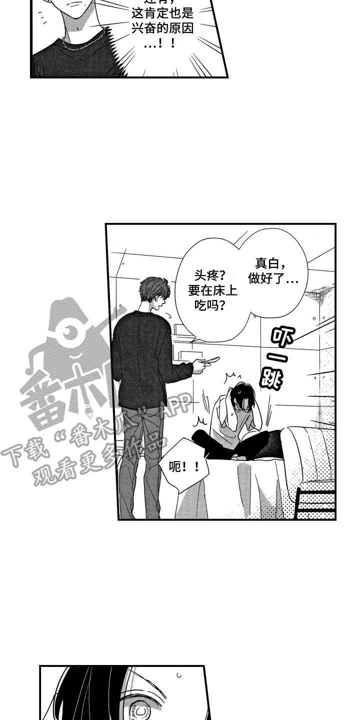 第18章：让人担心1