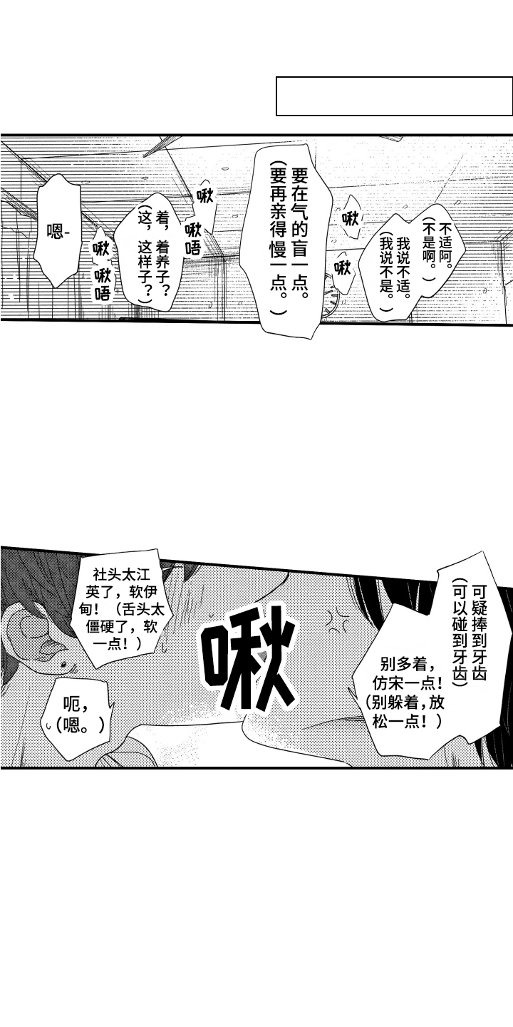 第6章：很紧张0