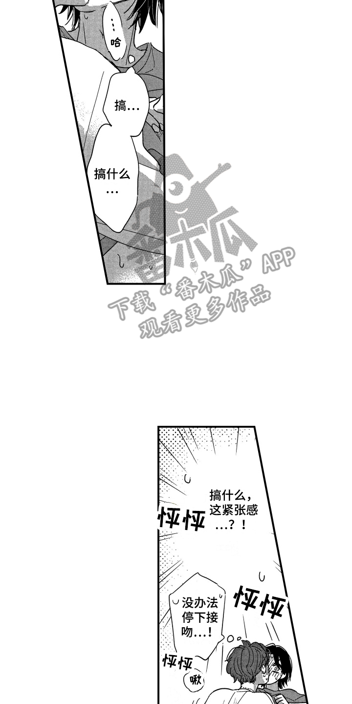 第14章：压迫感1