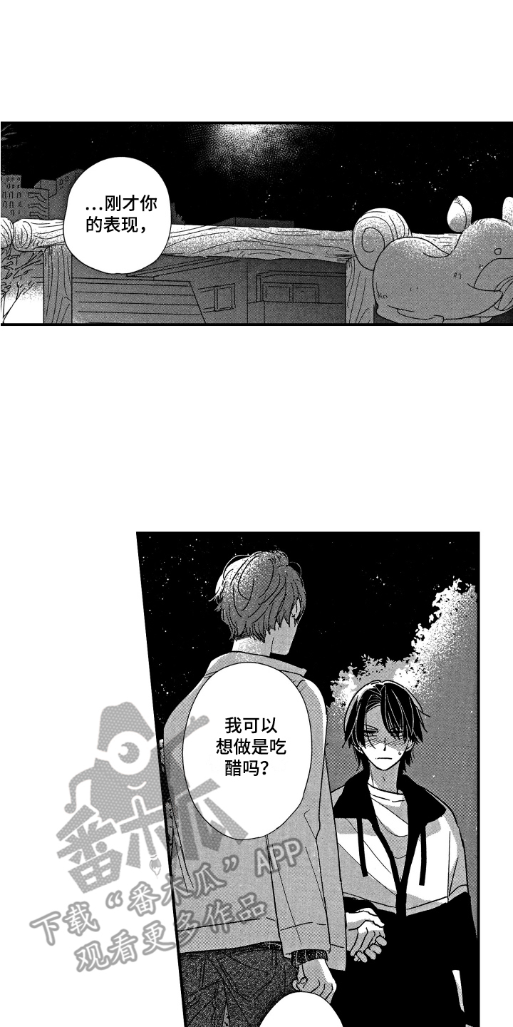 第25章：承认了0