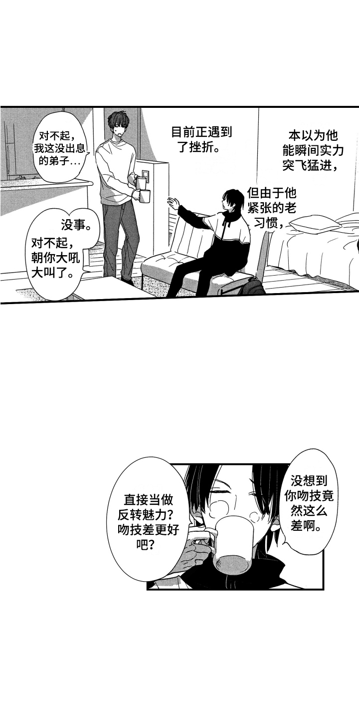 第6章：很紧张3