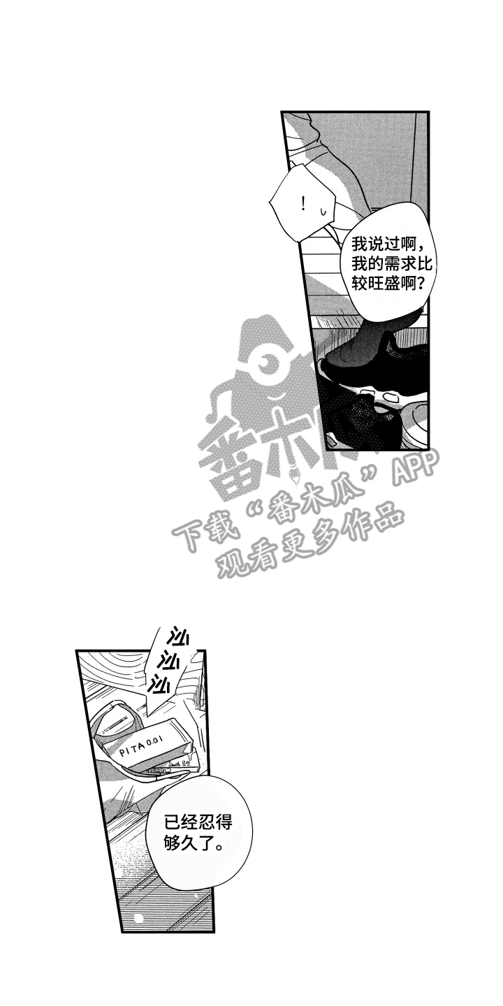 第26章：交给我吧（完结）1