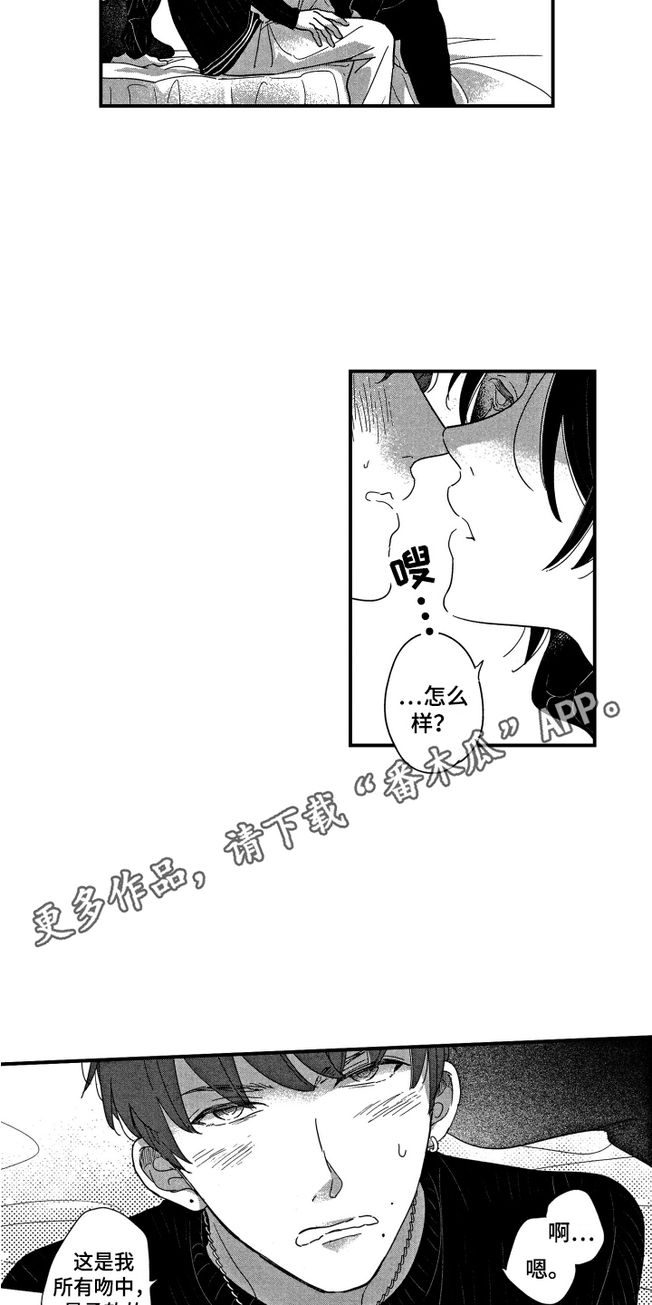 第5章：请多指教3