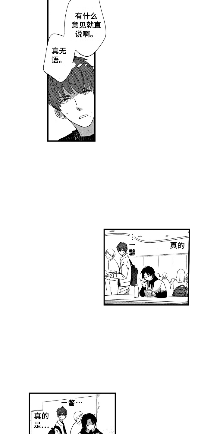 第2章：有话要说2