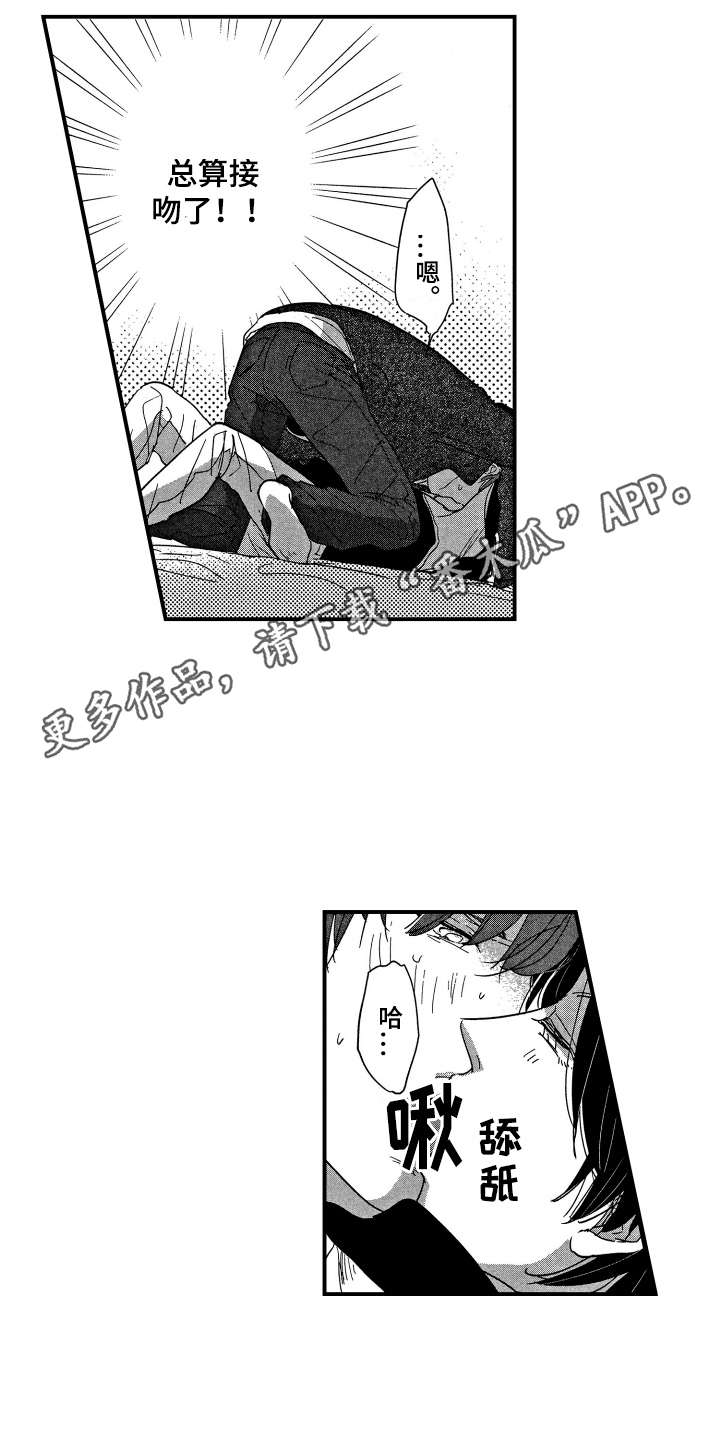 第9章：很美味3