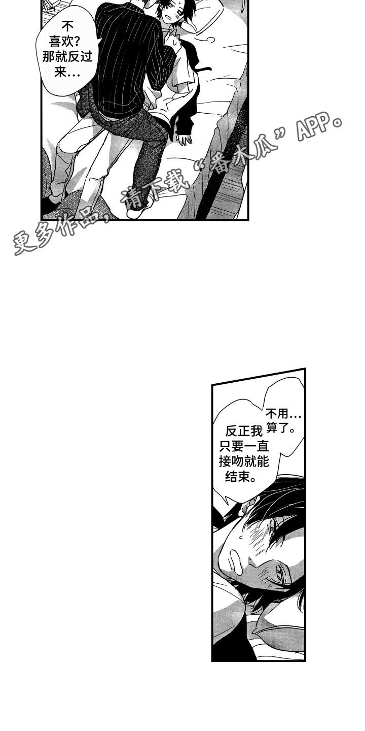 第26章：交给我吧（完结）3