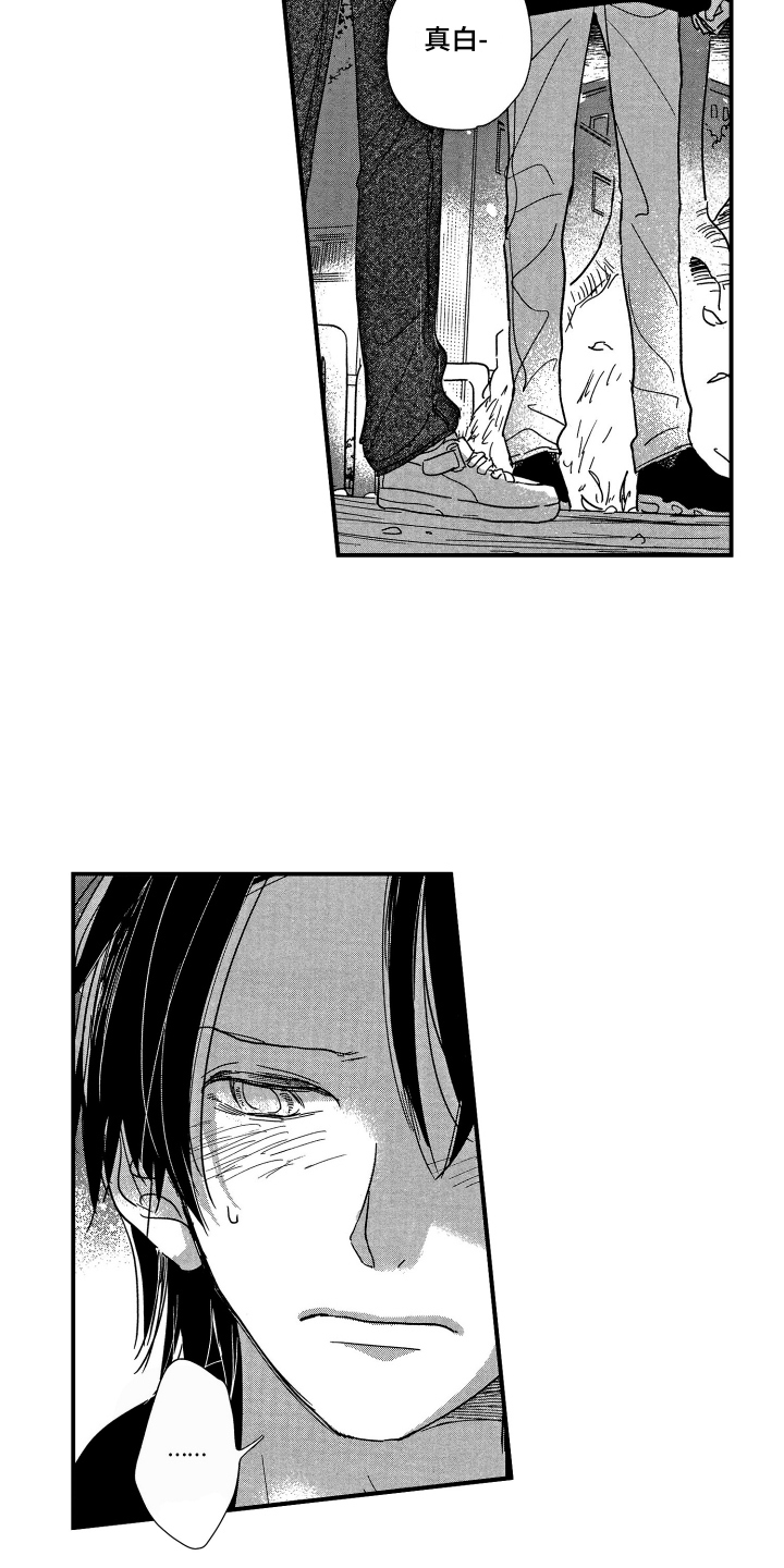 第25章：承认了1