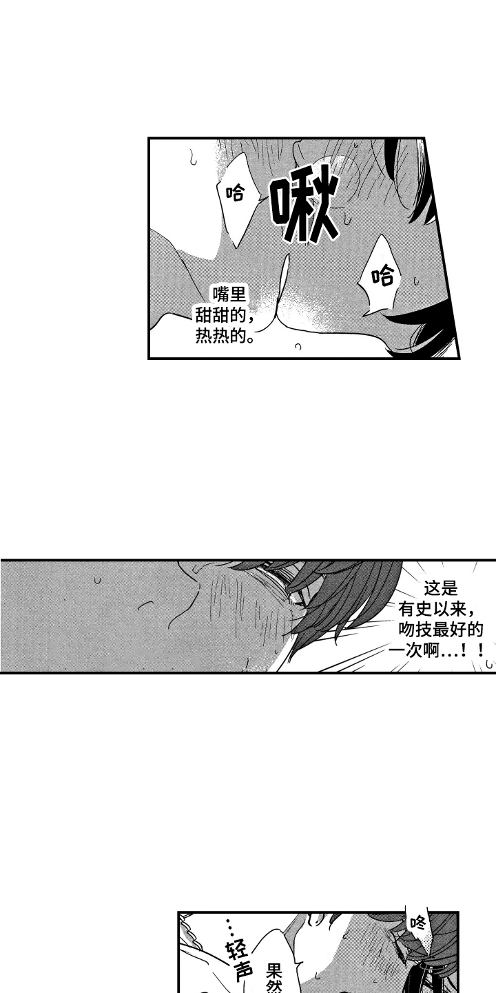 第14章：压迫感4