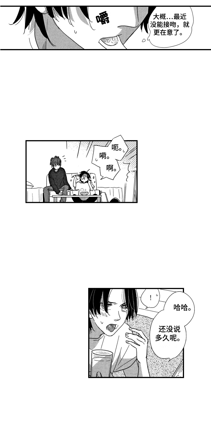 第18章：让人担心4