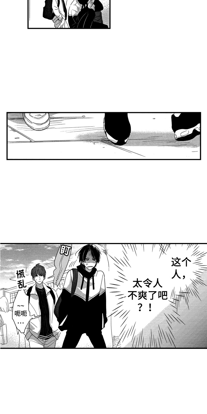 第2章：有话要说3