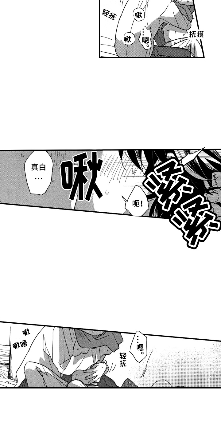 第14章：压迫感2