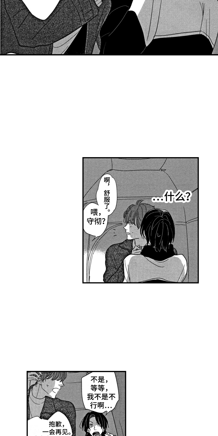 第11章：目的变了2