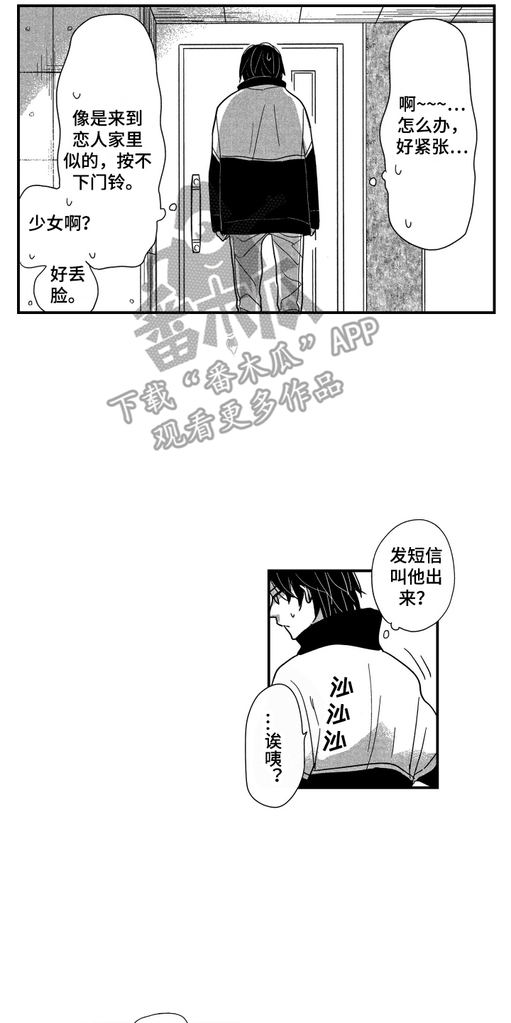 第23章：社团聚会1