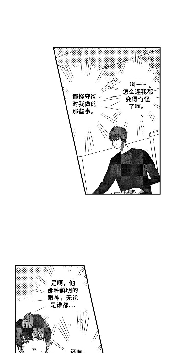 第18章：让人担心0