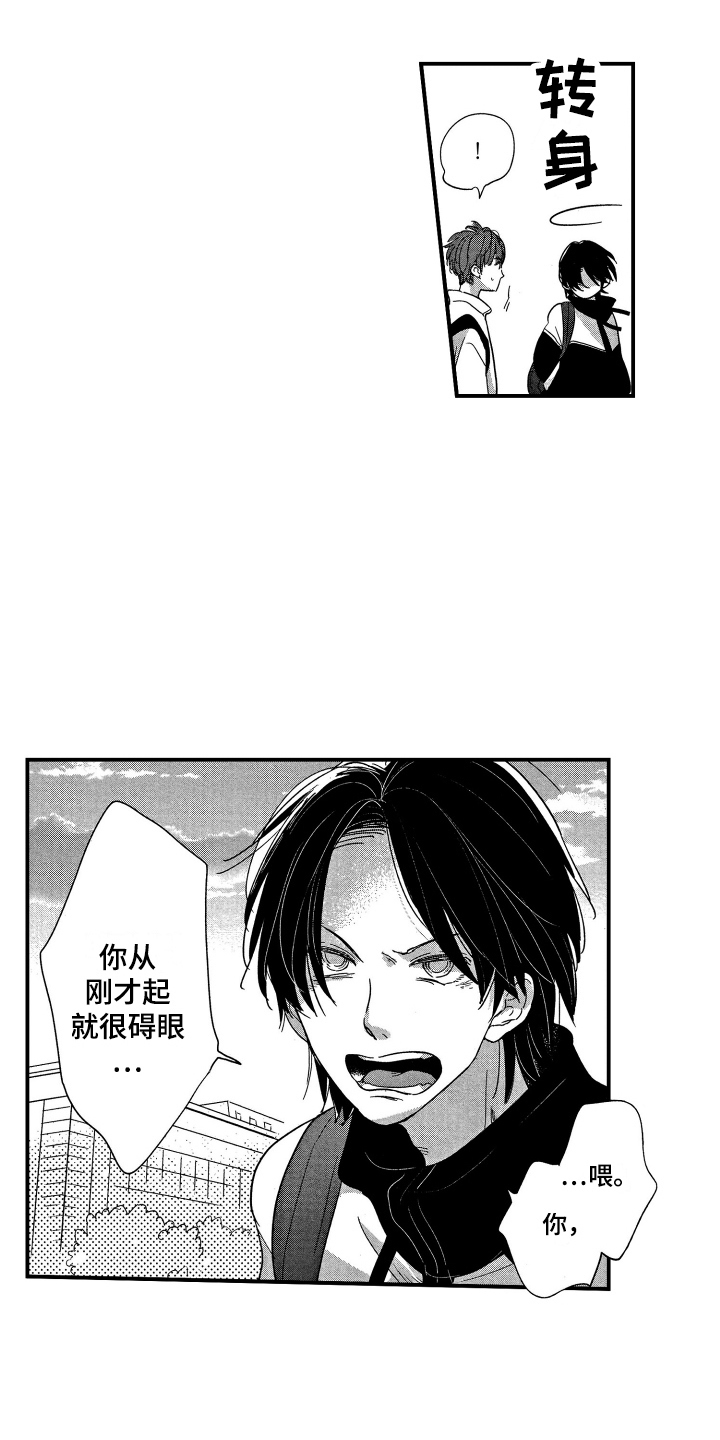 第2章：有话要说4