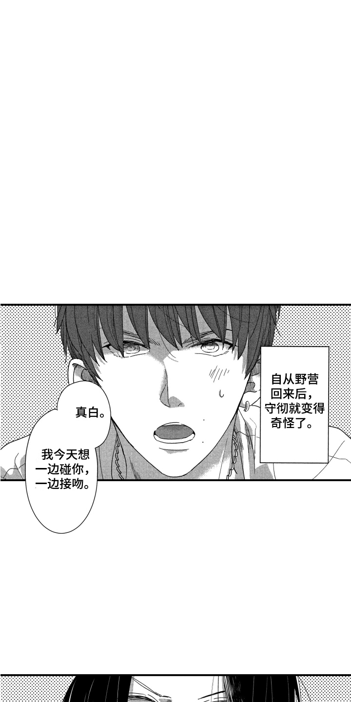 第11章：目的变了4