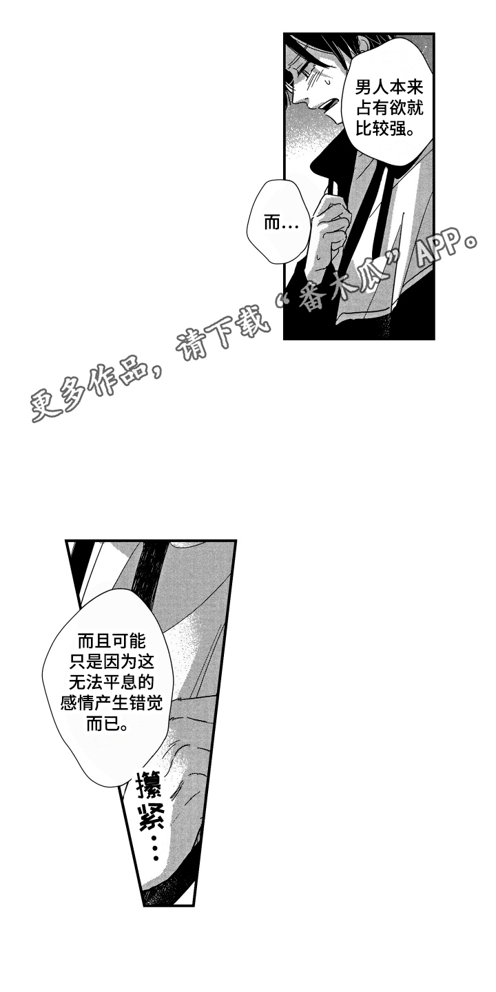 第25章：承认了3