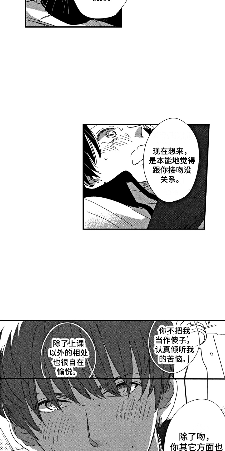 第19章：在这过夜4