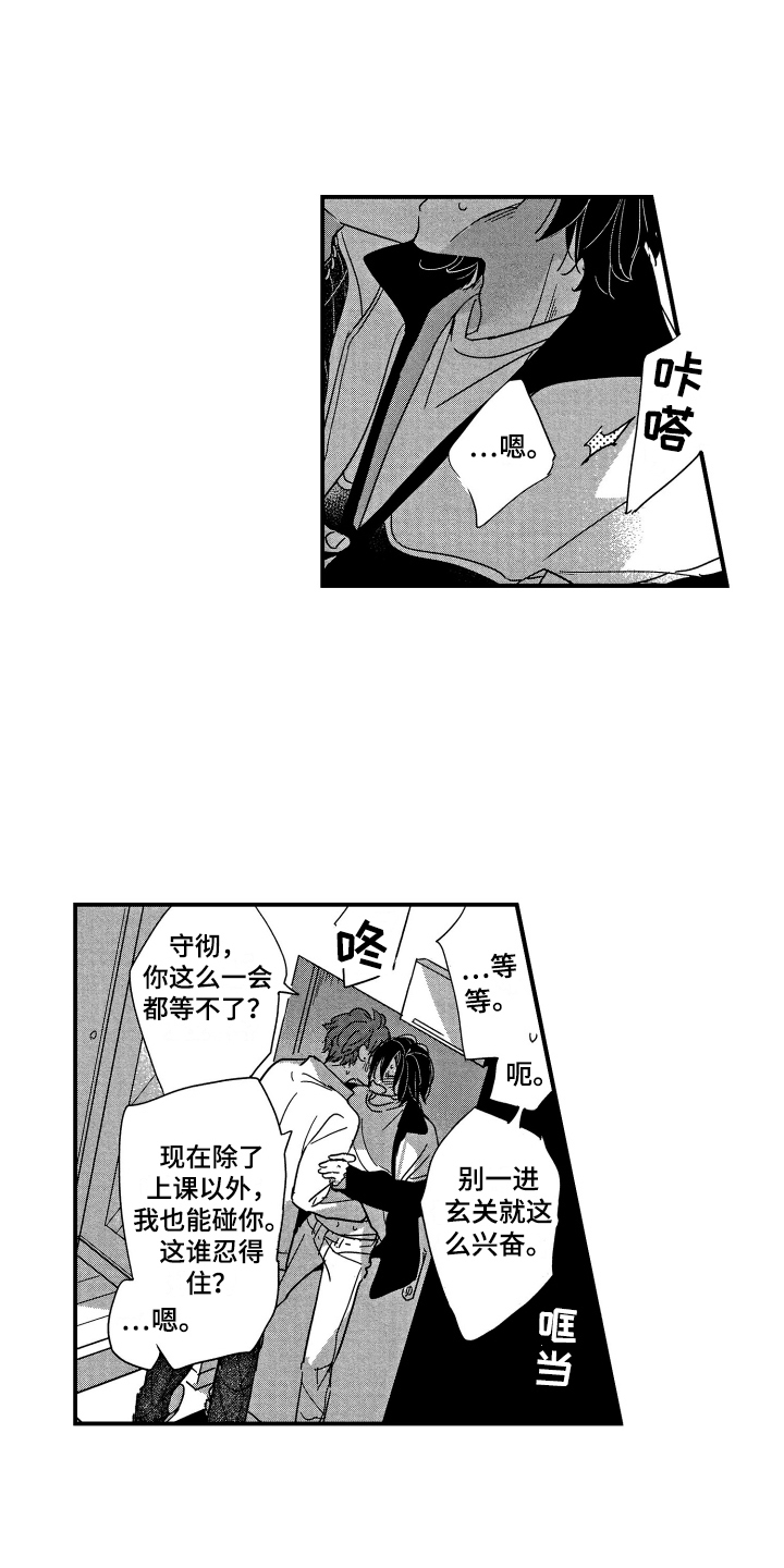 第26章：交给我吧（完结）0