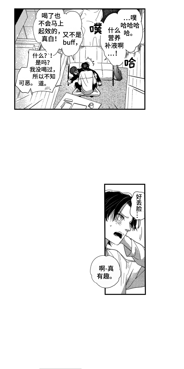 第27章：【番外】很合拍4