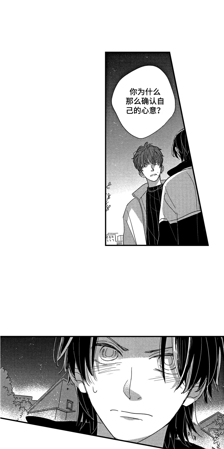 第25章：承认了4