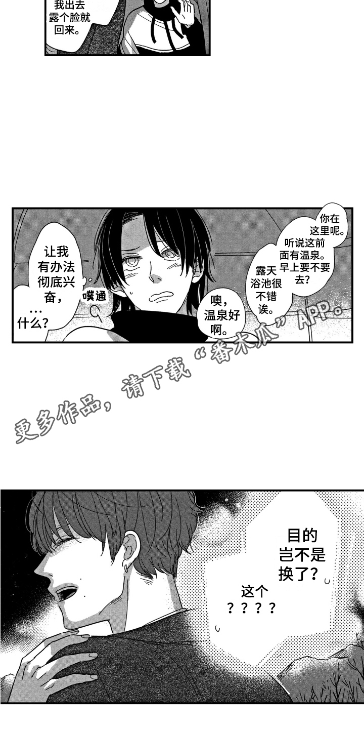 第11章：目的变了3