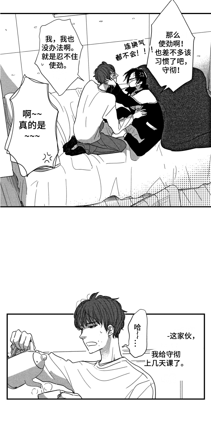 第6章：很紧张2