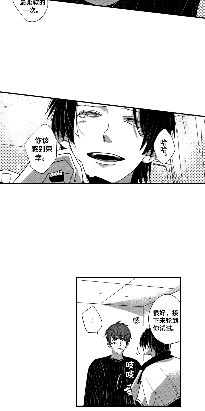 第5章：请多指教4