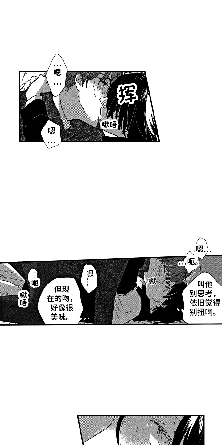 第9章：很美味4