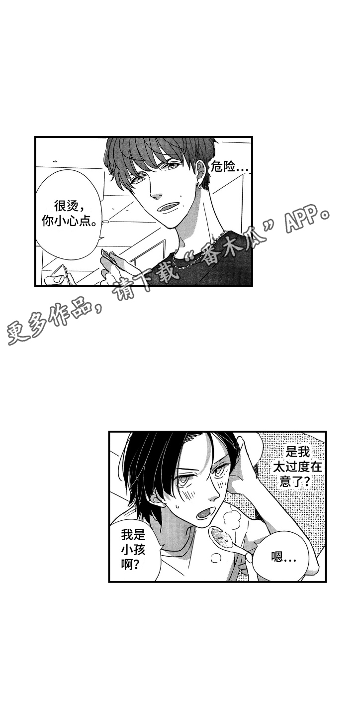 第18章：让人担心3