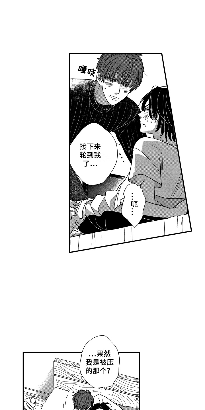 第26章：交给我吧（完结）2